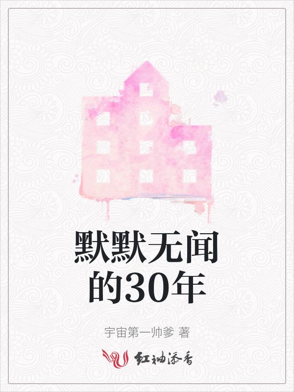 默默无闻打一准确生肖