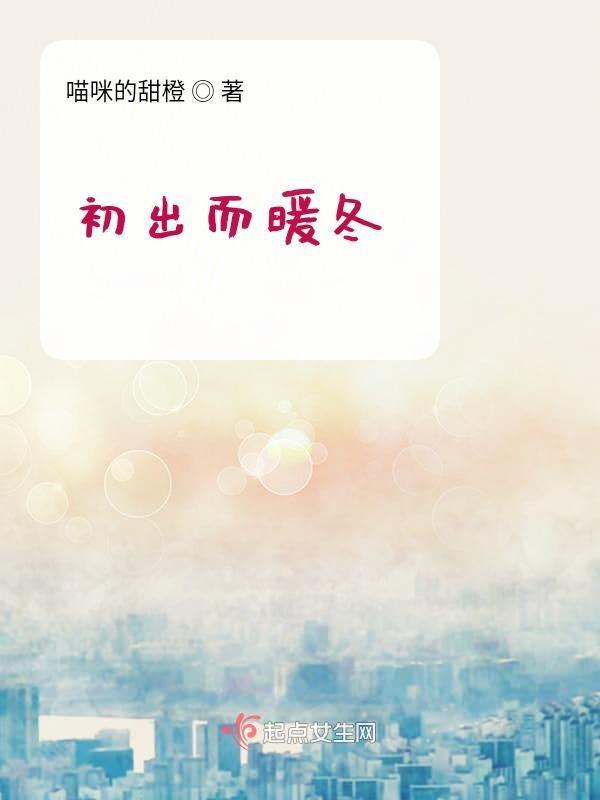 初冬是啥意思