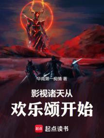 影视诸天从欢乐颂开始徐浩东
