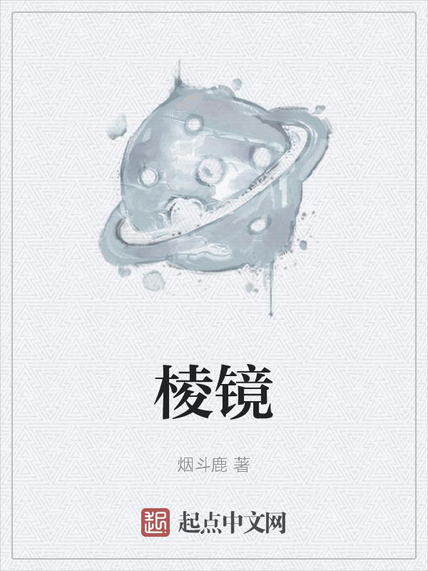 棱镜分离法操作步骤