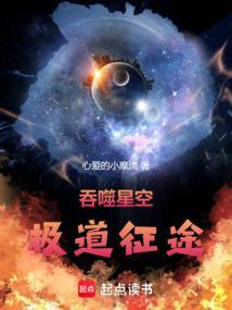 31吞噬星空