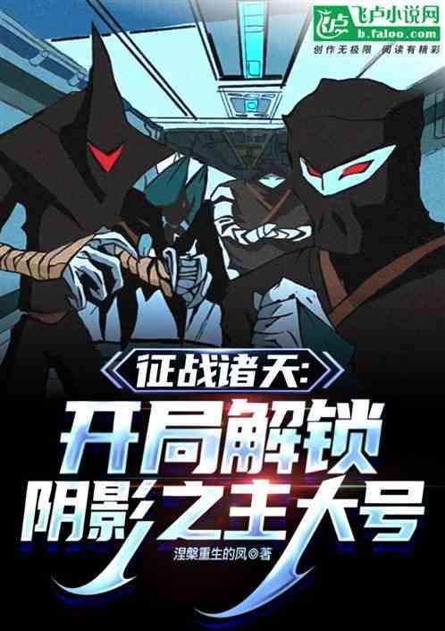 征战诸天万界类