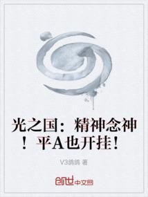 光之国神曲