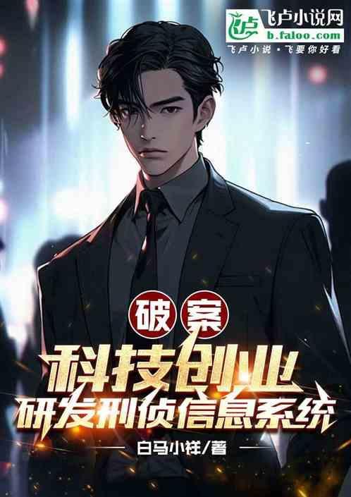 刑事技术破案的实际案例