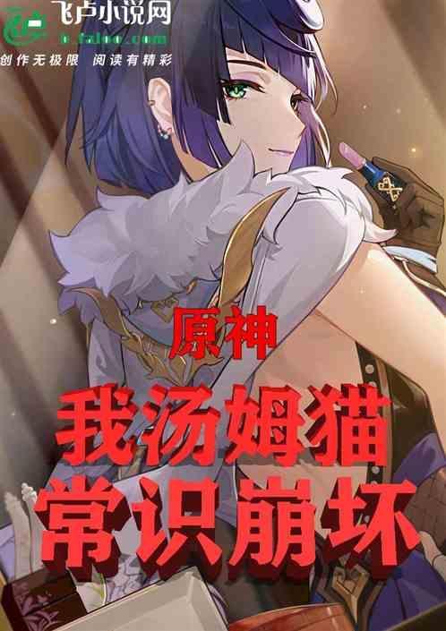 汤姆猫原型是谁