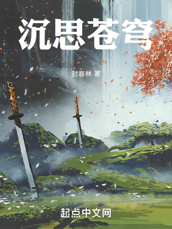 苍苍的意思