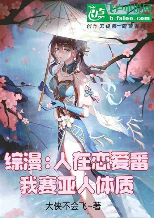 综当赛亚人出现在超英的世界