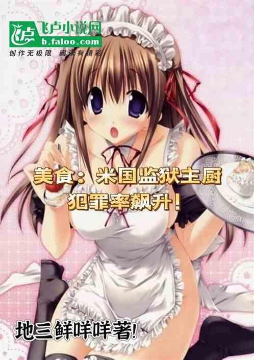 米兰监狱警察
