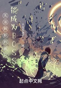 无法转生到了异世界漫画