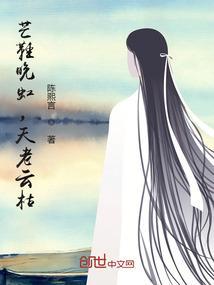 芒鞋晚虹