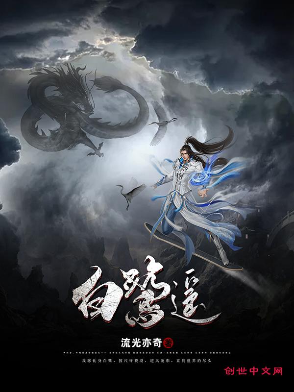 白鹭遥电视剧在哪里拍的