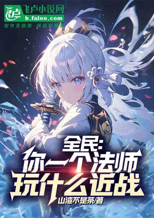 全法师铭文怎么配