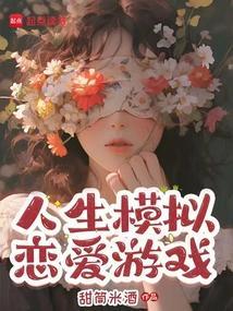 人生模拟游戏手机版