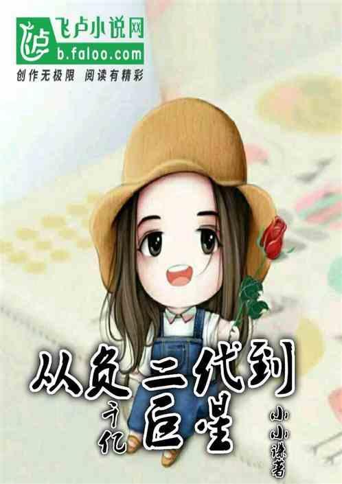 从负债二千亿开始逆袭