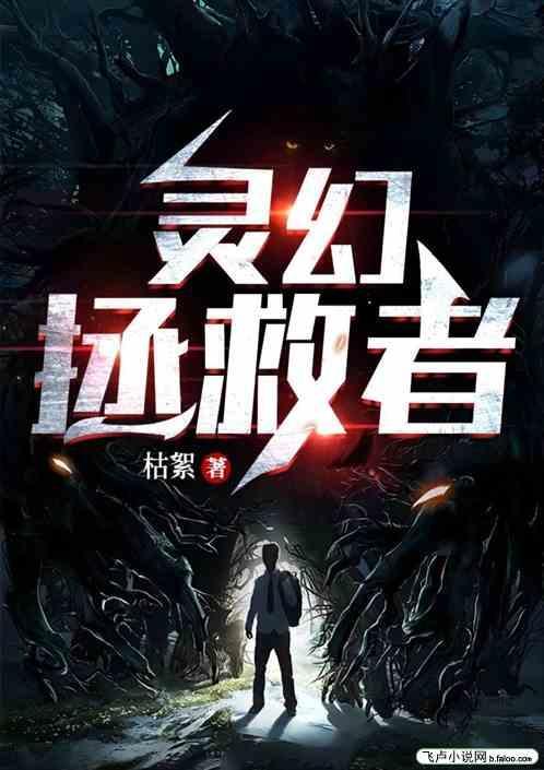 灵幻僵尸九叔归来2