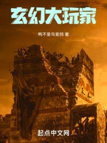 玄幻大陆游戏