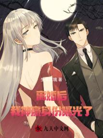 离婚后我暴富了