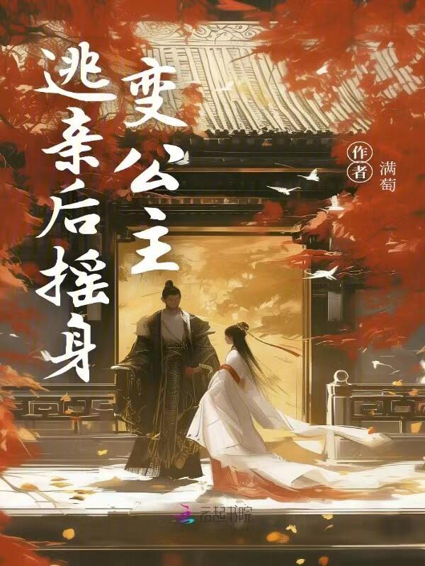 穿成女主亲闺女