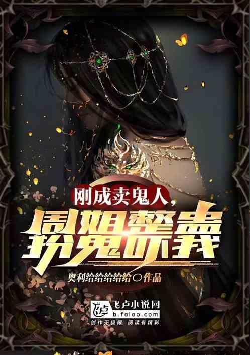 周姐看鬼畜
