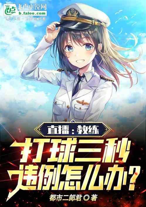 打球三秒怎么回事