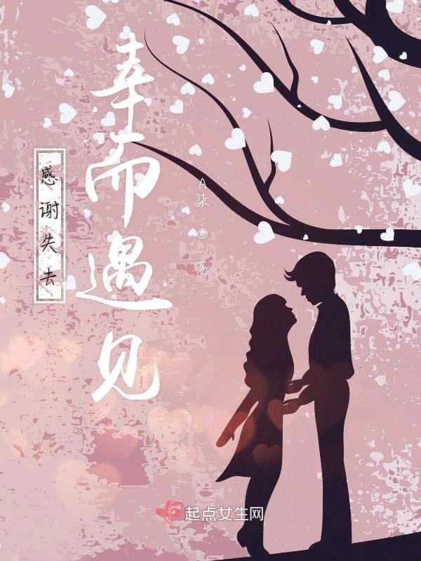 失而复得的感谢说说