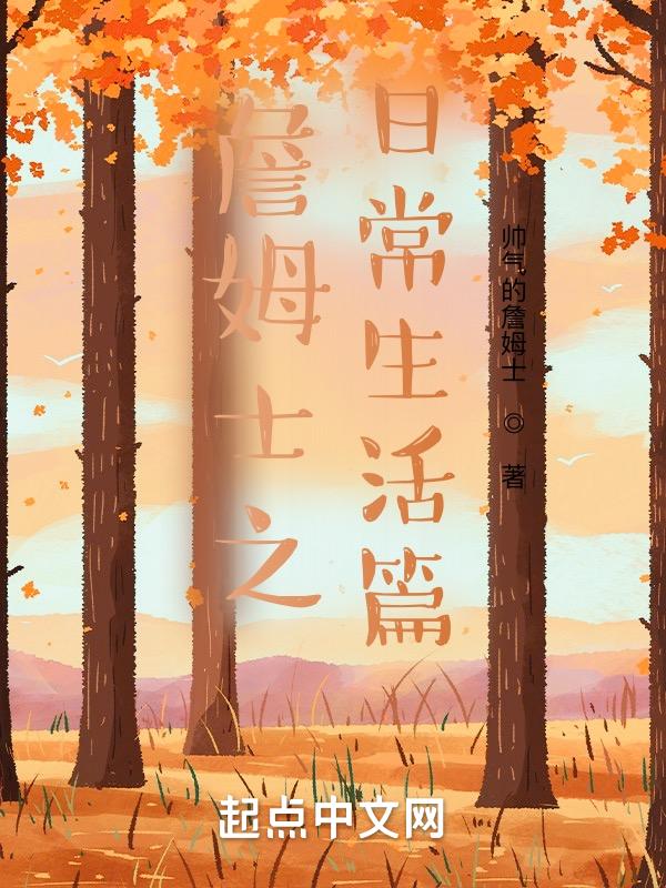 詹姆士的厨房·精选商城