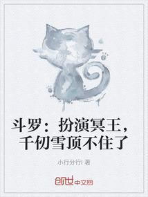 斗罗系列女主千仞雪