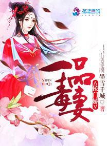 侯门嫡女之一品夫人紫幽