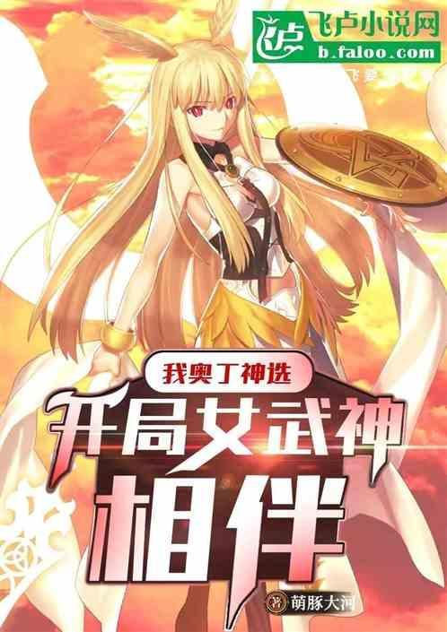 奥丁神职