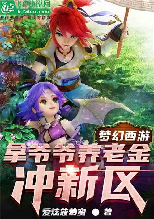 梦幻西游老号玩新区有什么礼包