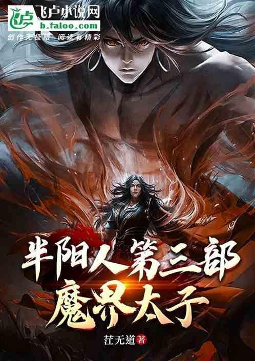 半阳到底经历了什么