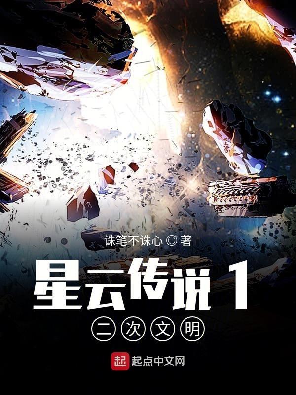 星传说有时间限制吗