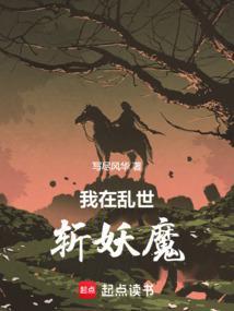 我在乱世做权臣最新章节