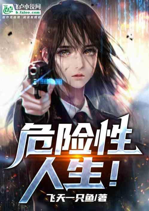 人身危险性理论