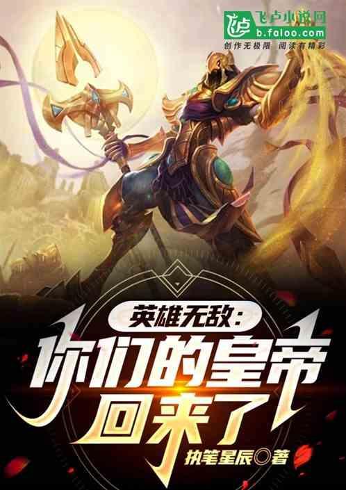 英雄无敌全剧情