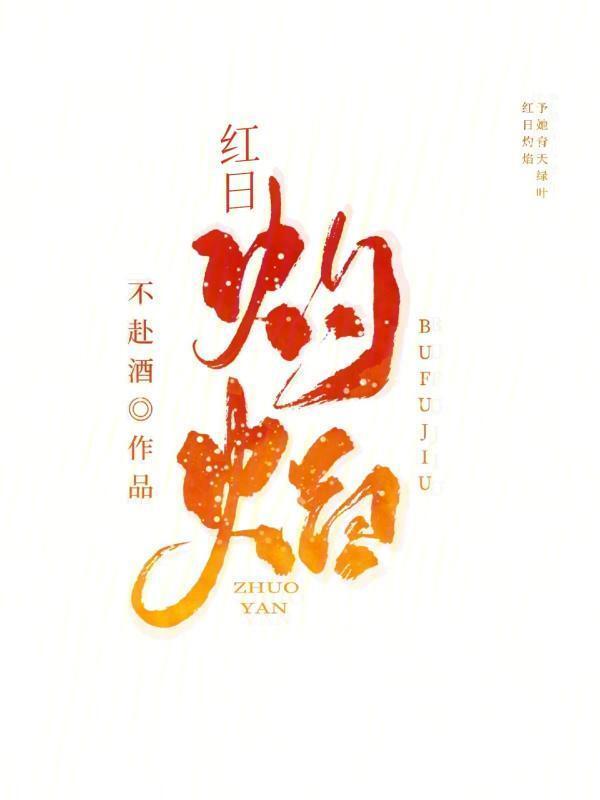 烈焰吻玫瑰全文无广告免费阅