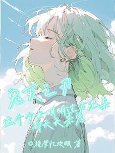 鬼灭all你女主叫嫁