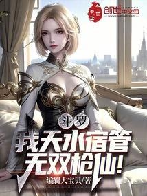 斗罗之我是天斗五皇子