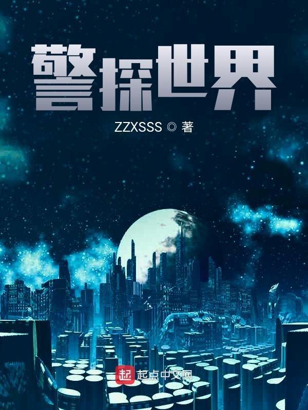 灵魂警探日剧