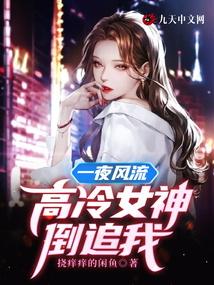 一夜风流采取的机位