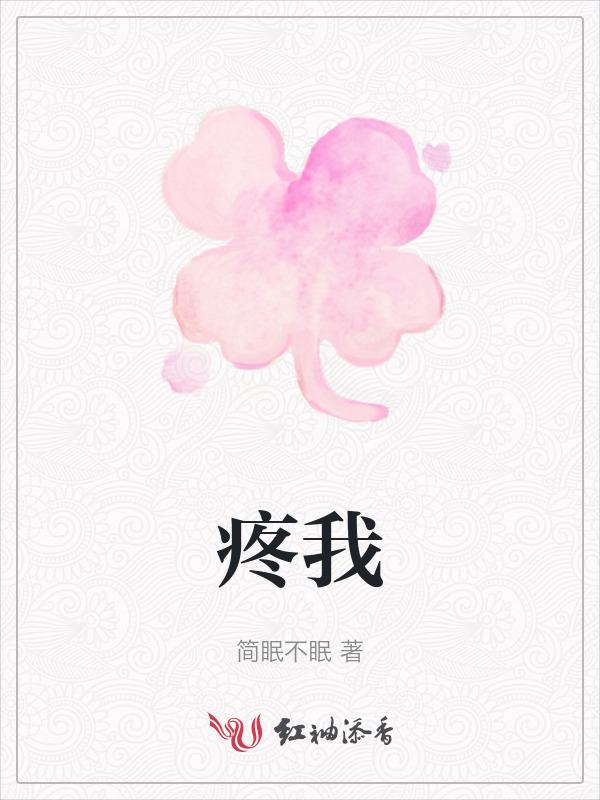 疼我的人说说句子