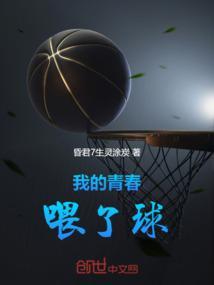 我的青春喂了狗歌曲