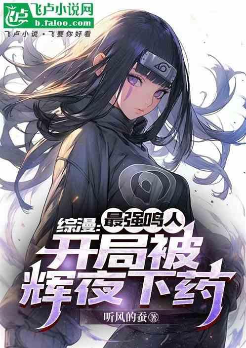 最强鸣人