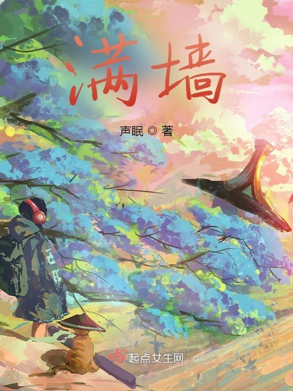 满墙的爬山虎像什么比喻句