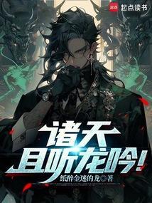 诸君且听这龙吟虎啸