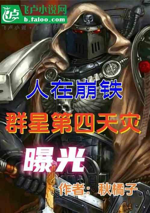 群星 崩溃报告