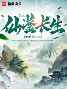 仙长是什么意思