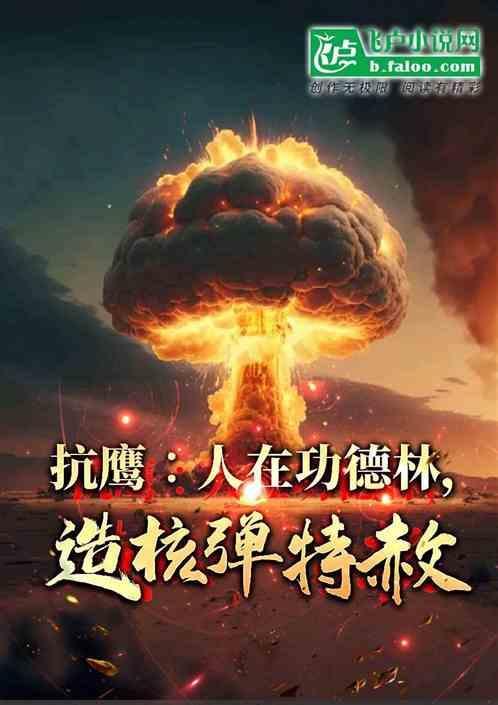 抗鹰人在功德林