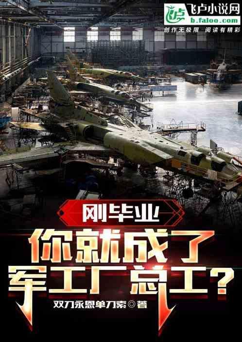 军工厂工作时间工资待遇