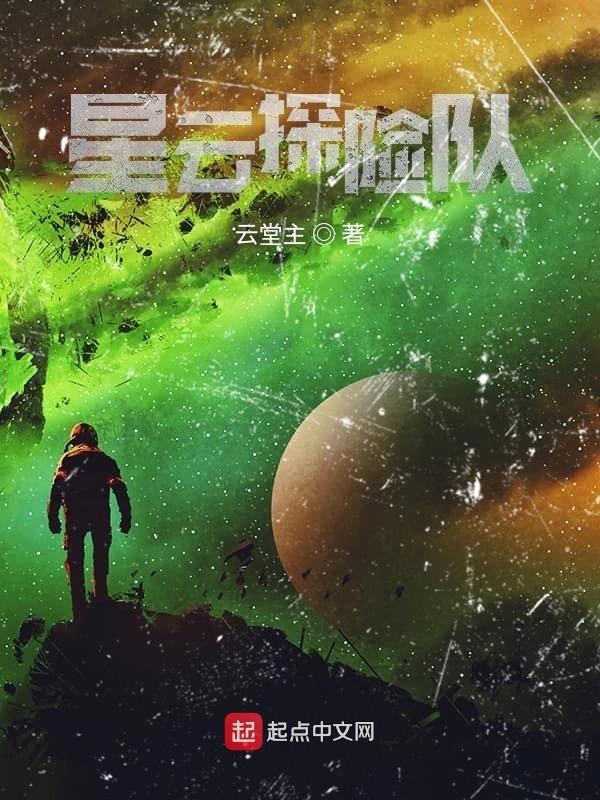 星云探测